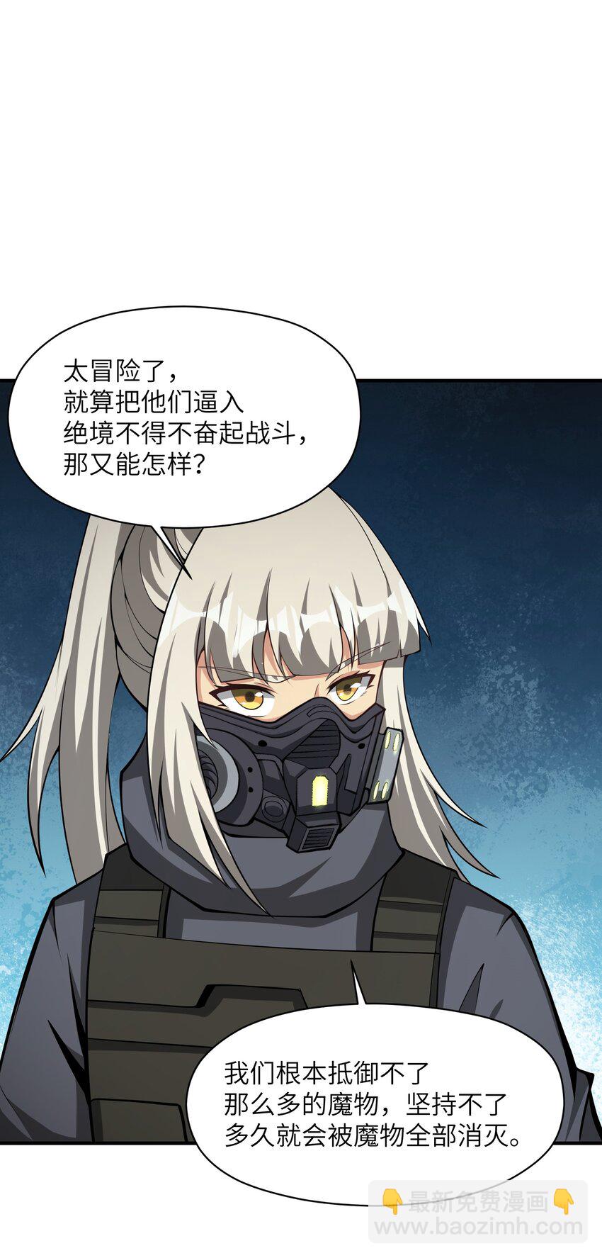 037 真的能活下来9