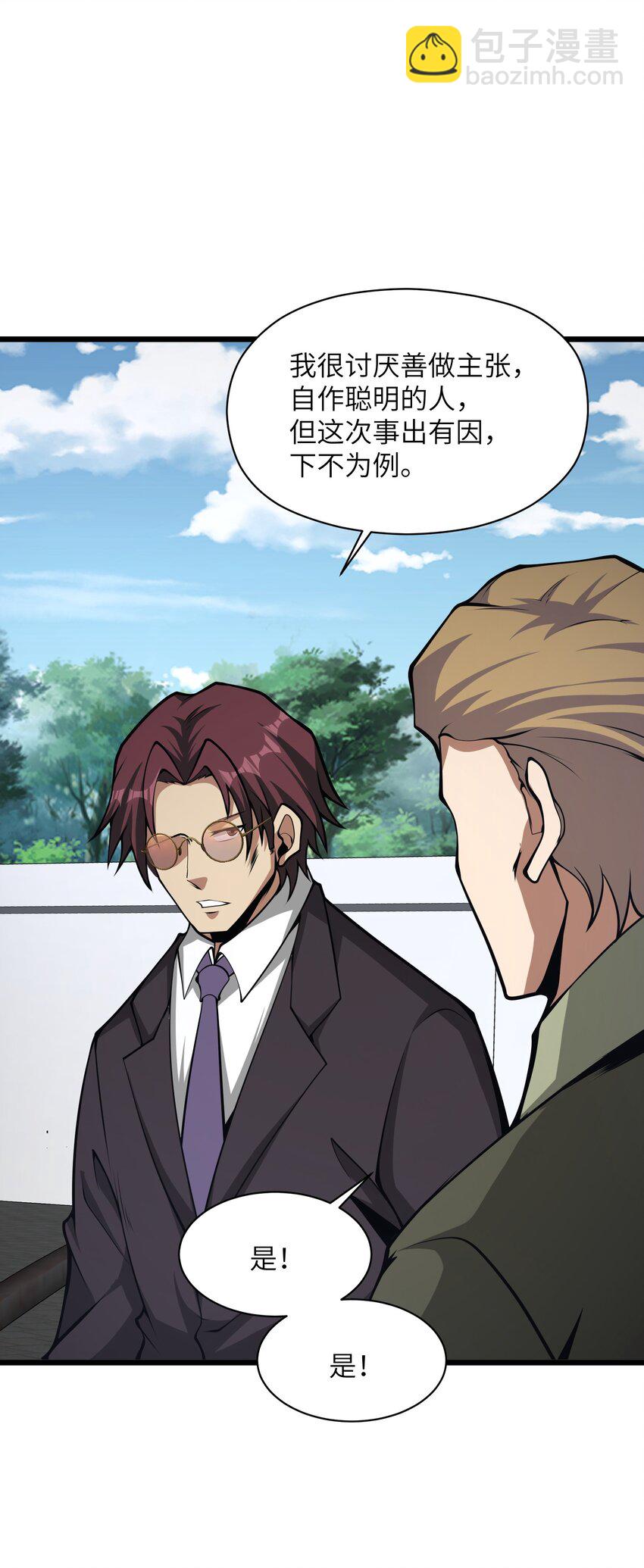 038 让我们开始杀戮！25