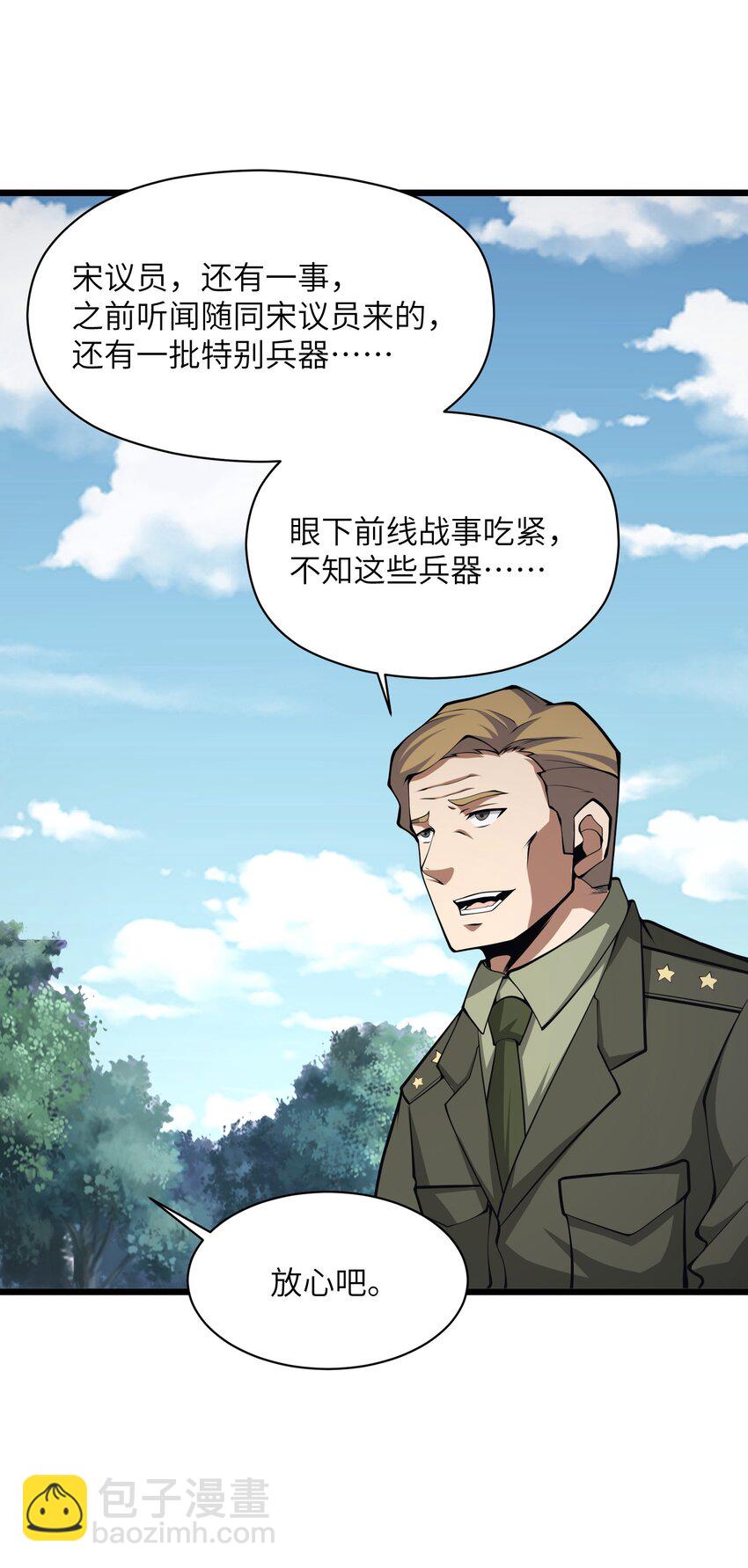 038 让我们开始杀戮！26