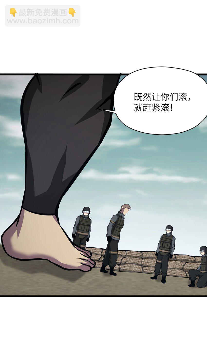 038 让我们开始杀戮！35