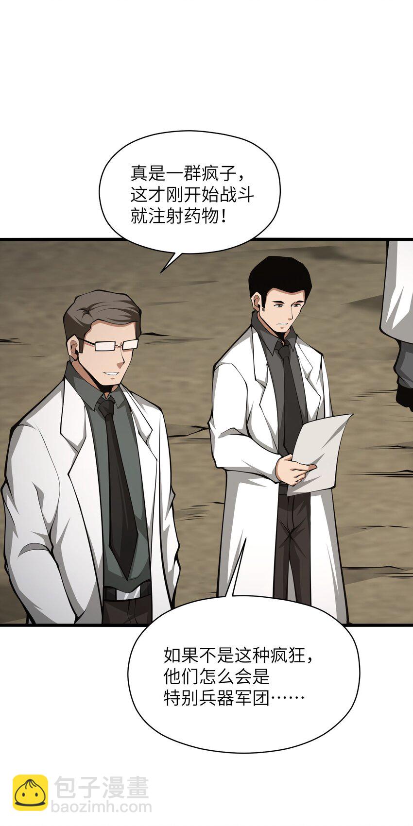 038 让我们开始杀戮！54