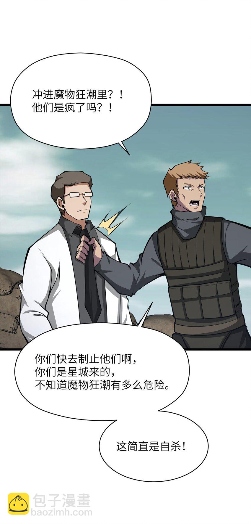 038 让我们开始杀戮！61