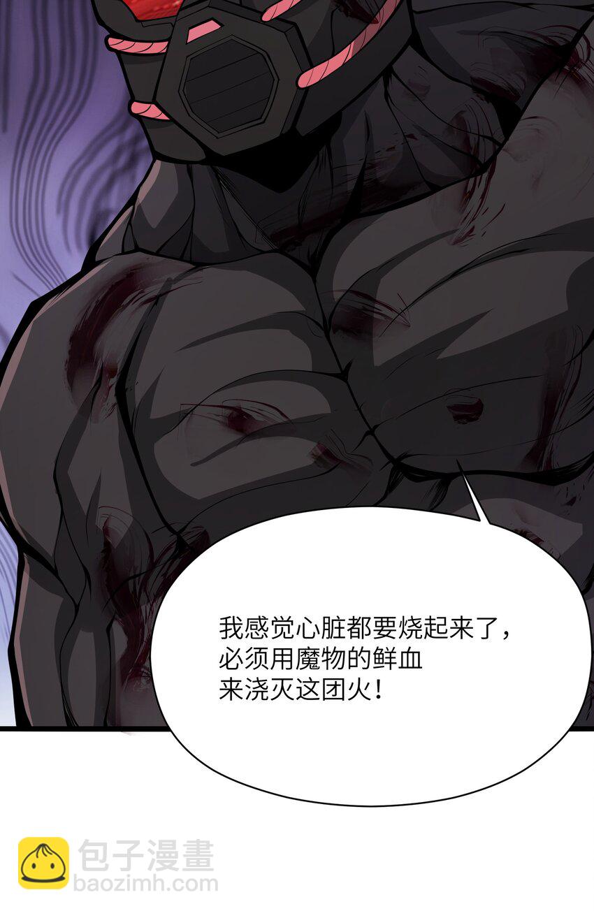 039 魔神的气息18