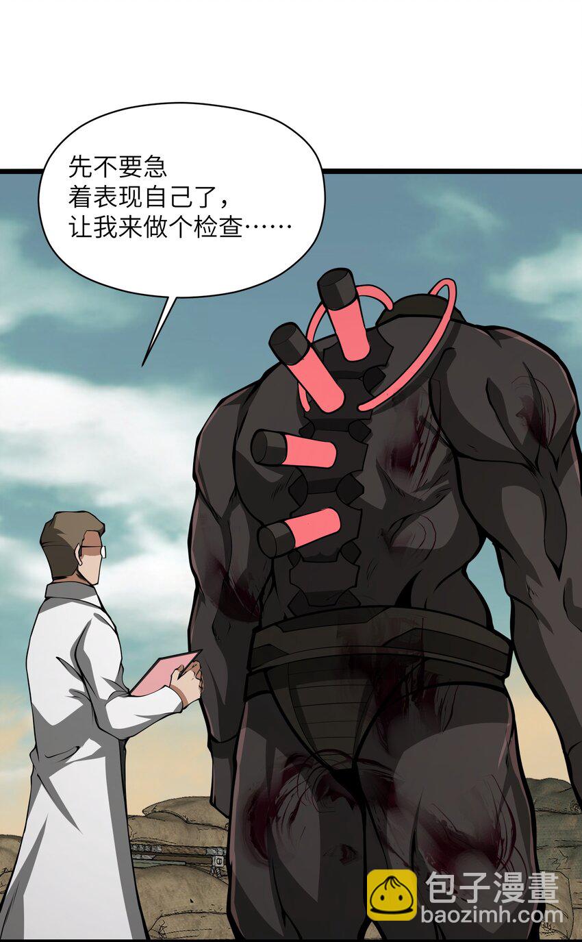 039 魔神的气息19