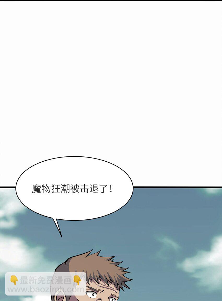 039 魔神的气息7