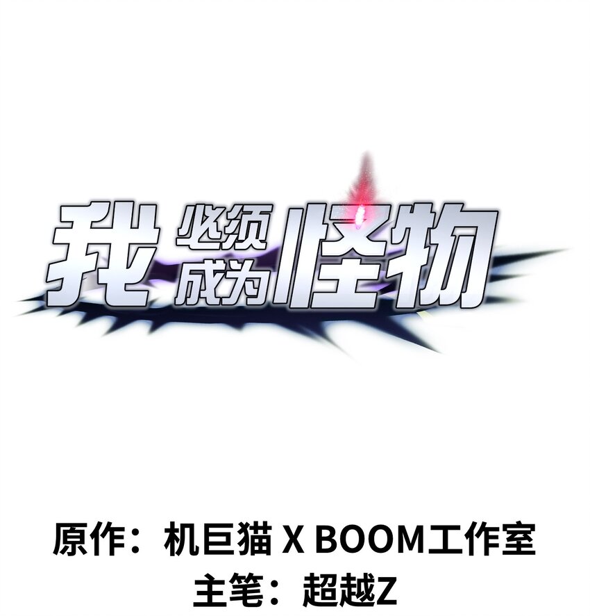 032 人类，清缴0