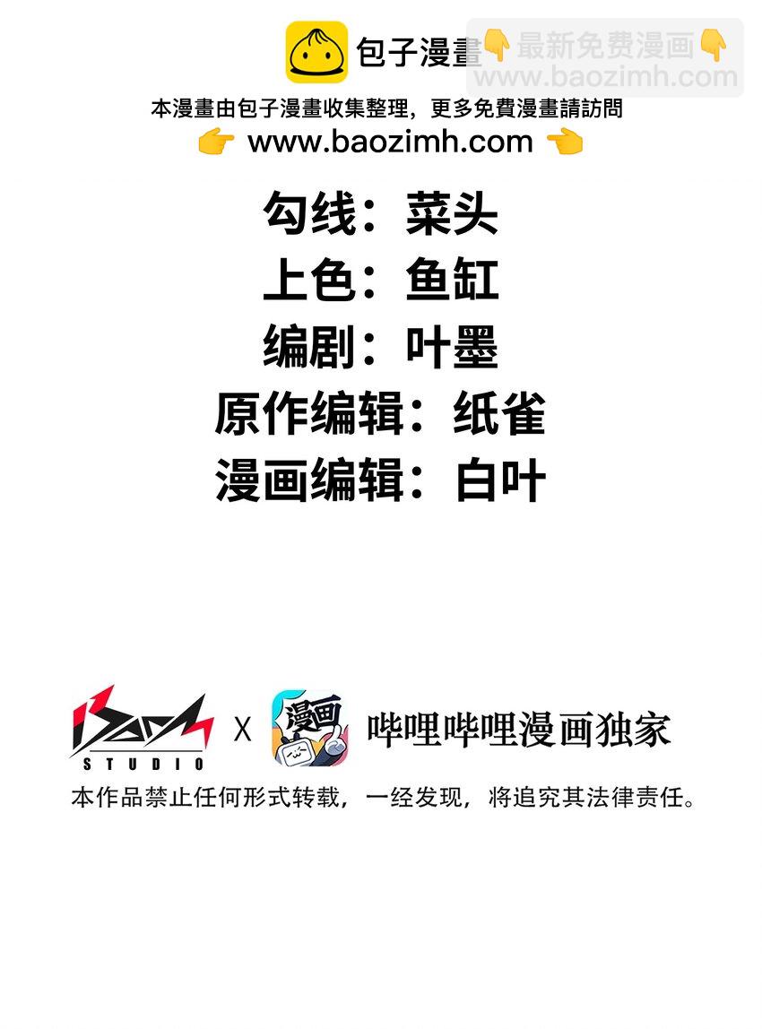 032 人类，清缴1