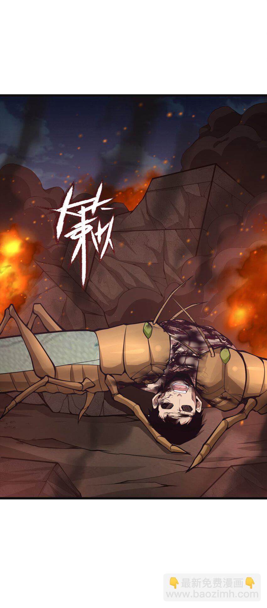 032 人类，清缴21