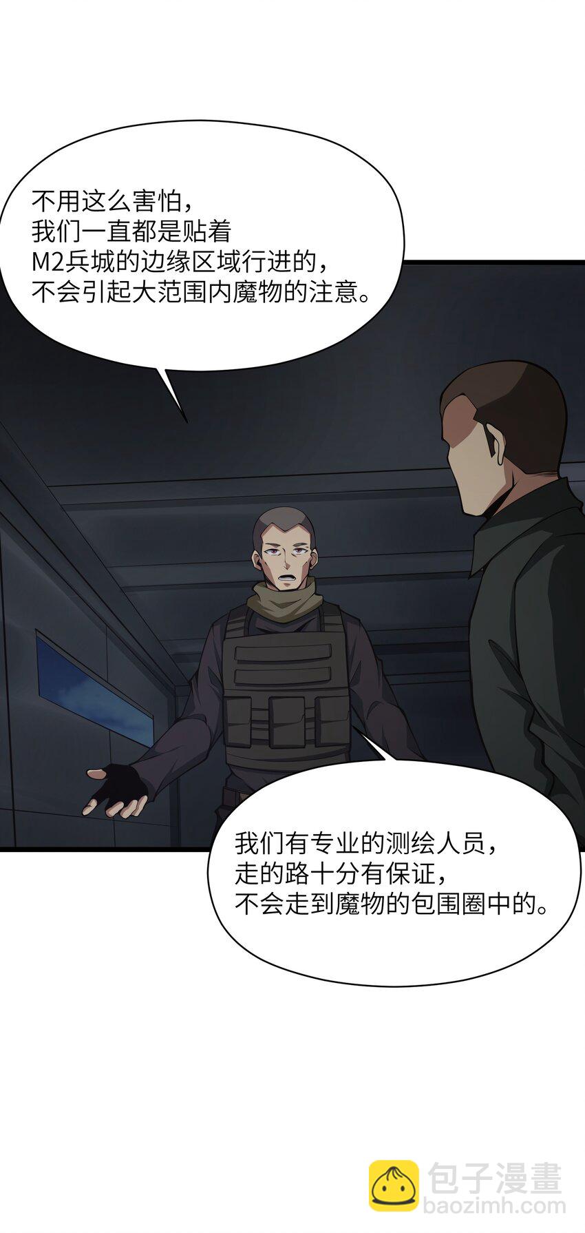 032 人类，清缴36