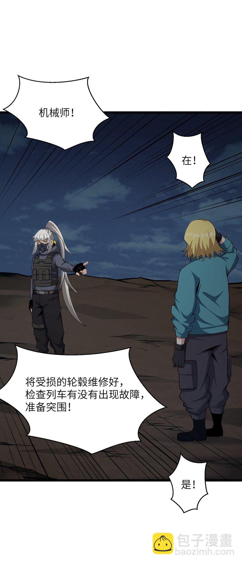 032 人类，清缴80