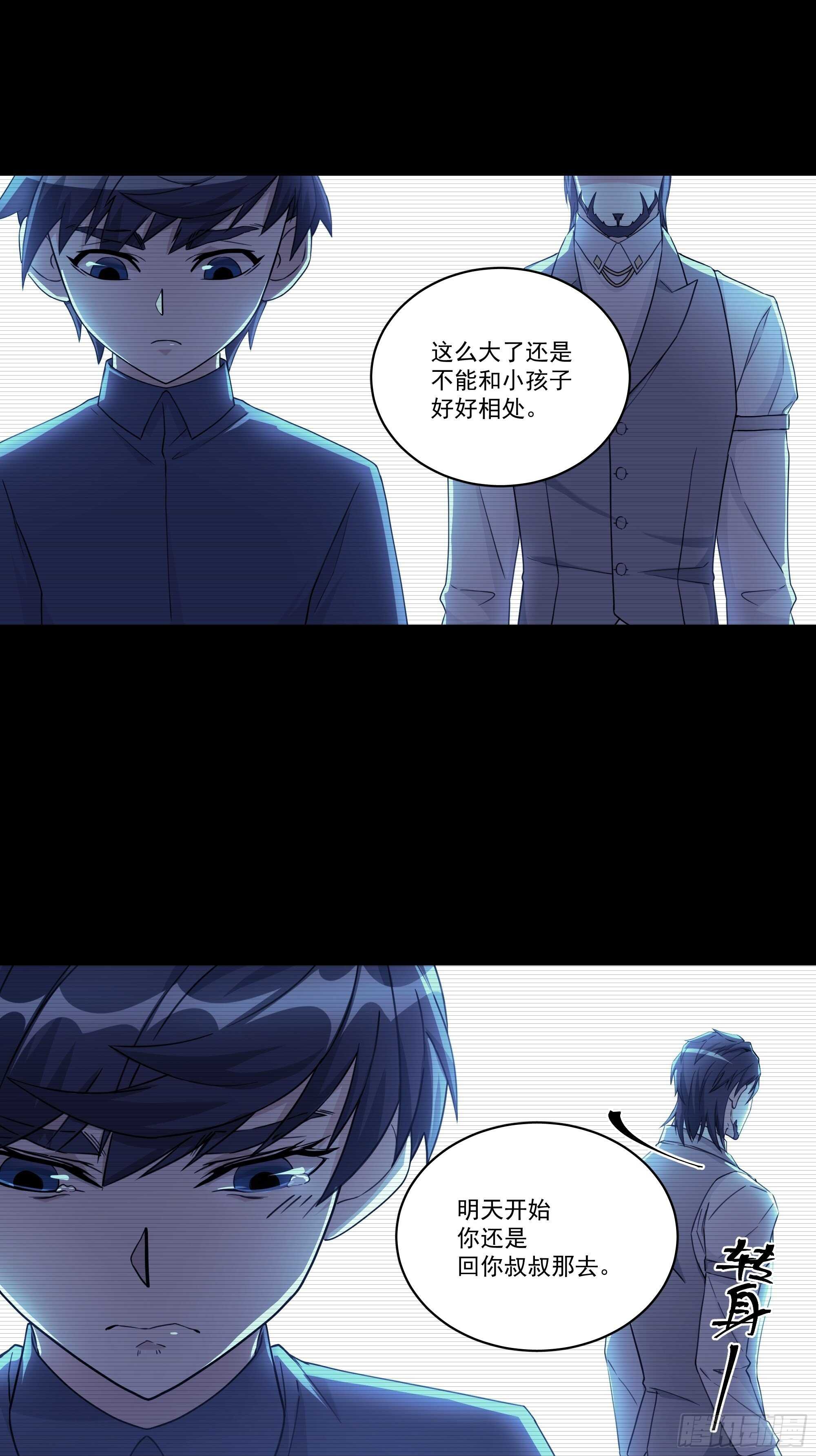 13-他是谁？12