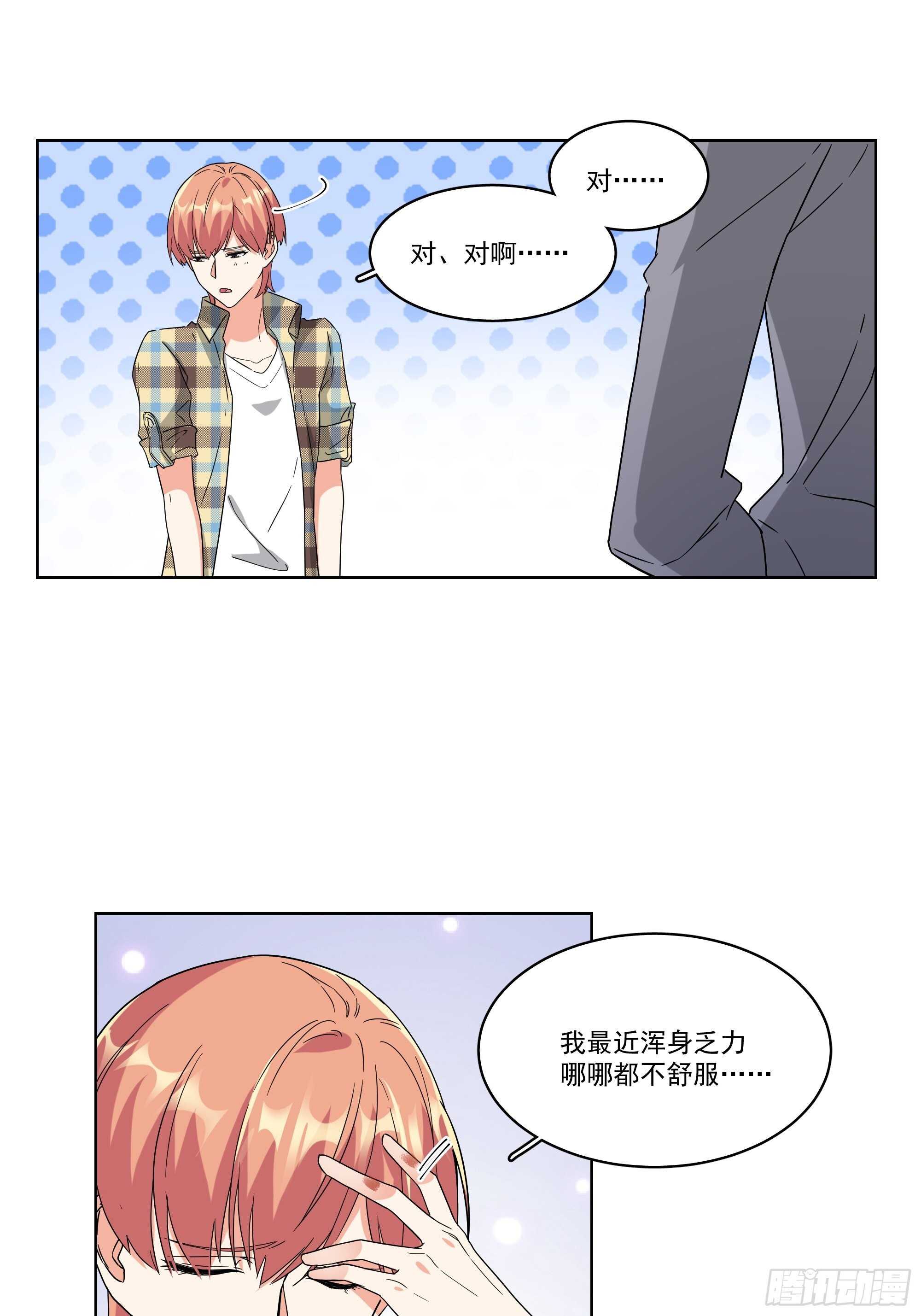 21-误会0
