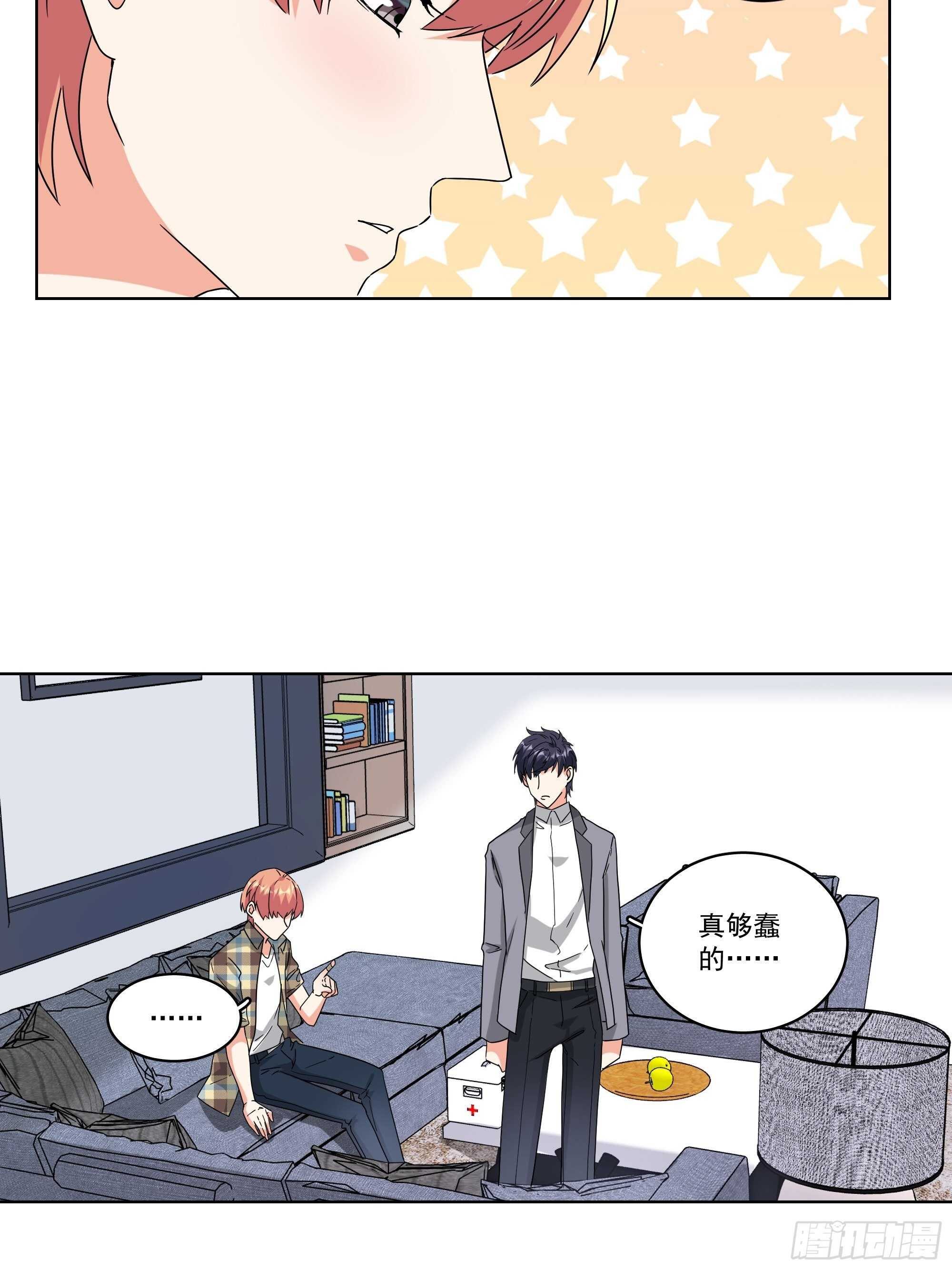 21-误会11