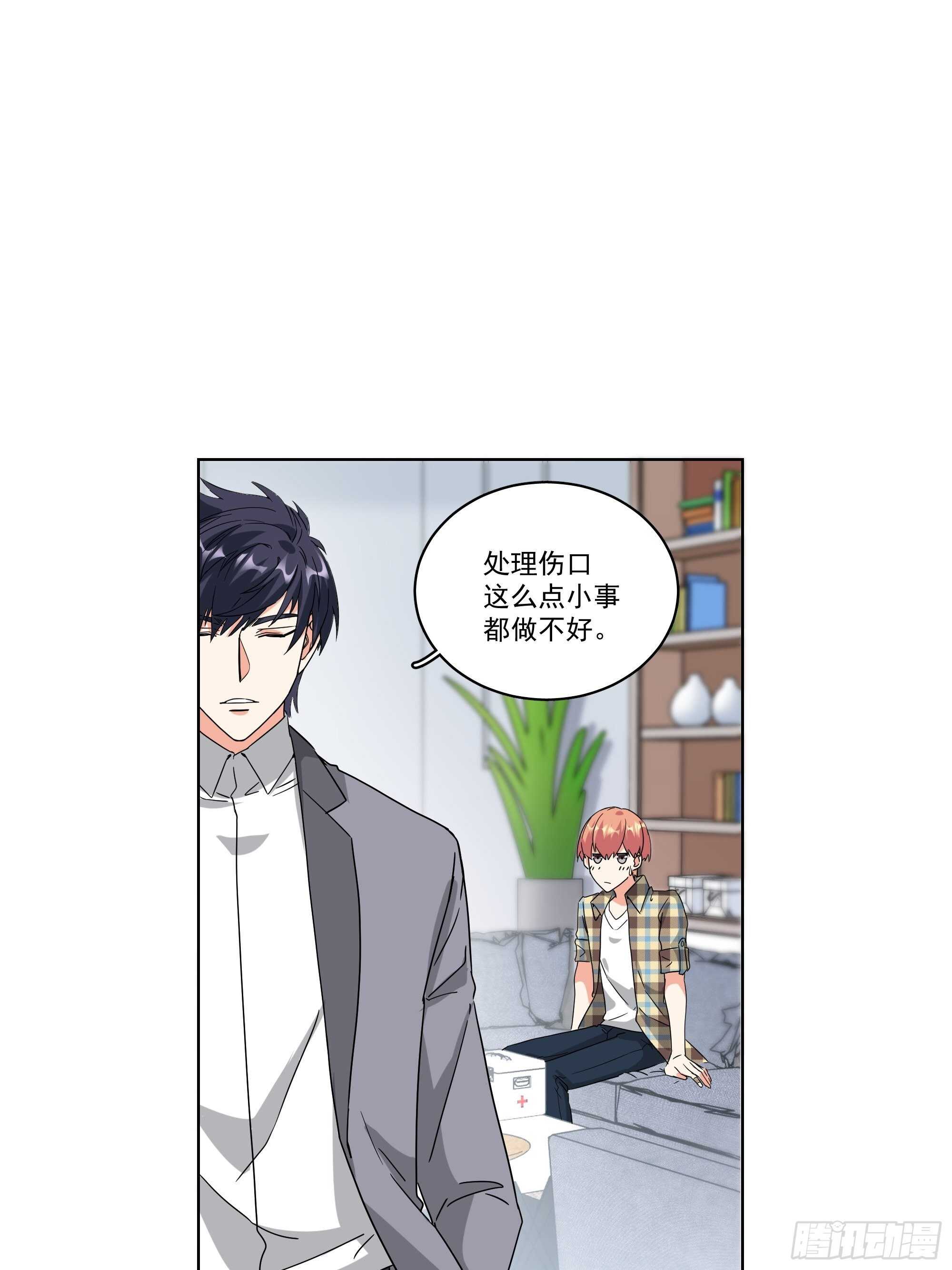 21-误会12