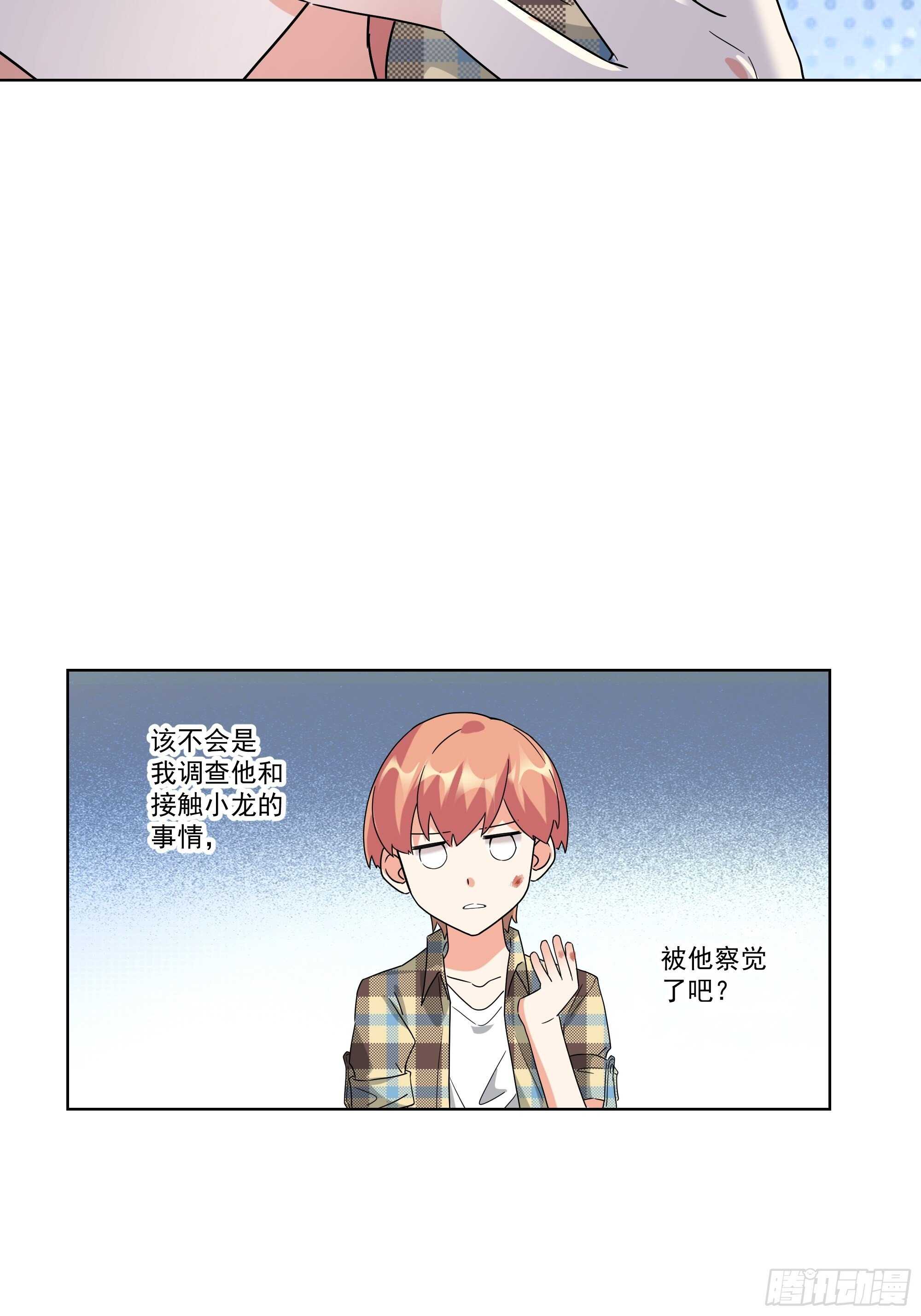 21-误会2