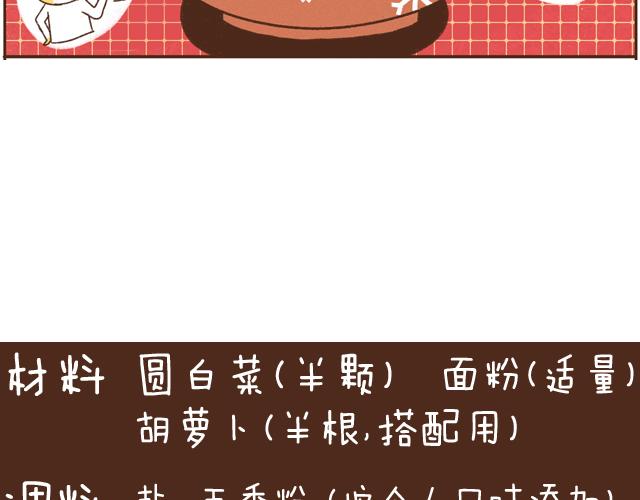 第14话 圆白菜不烂子1