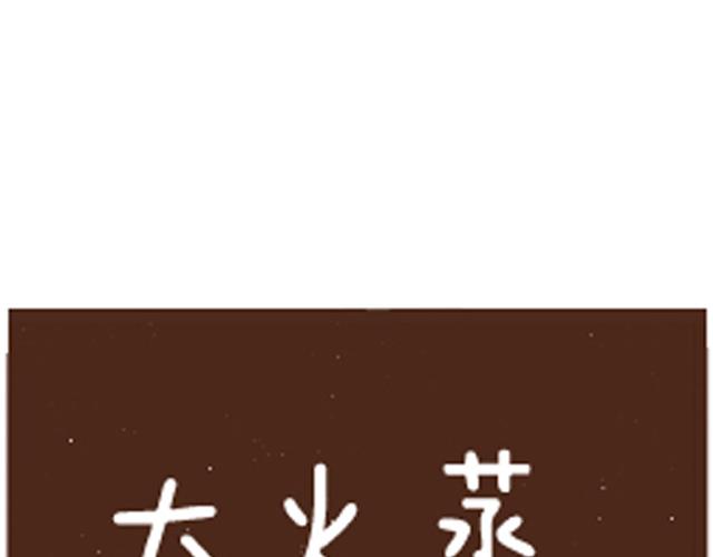 第14话 圆白菜不烂子15