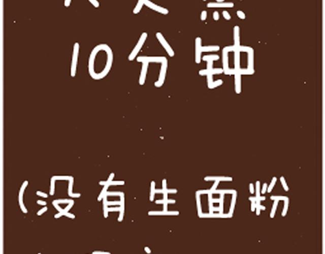第14话 圆白菜不烂子16
