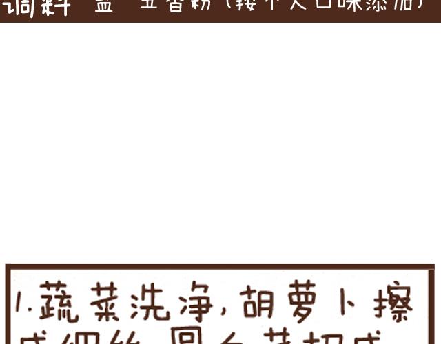 第14话 圆白菜不烂子2