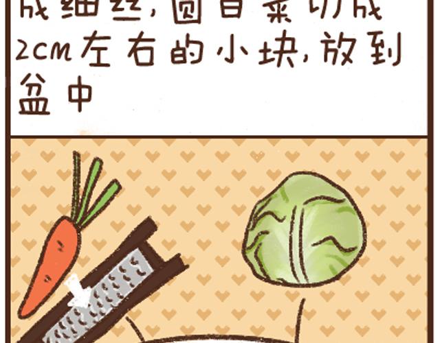 第14话 圆白菜不烂子3