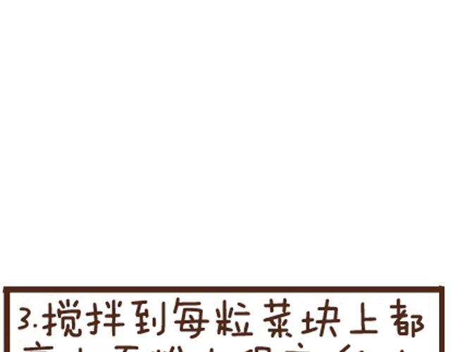 第14话 圆白菜不烂子9