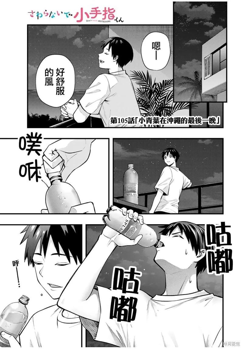 第105话0