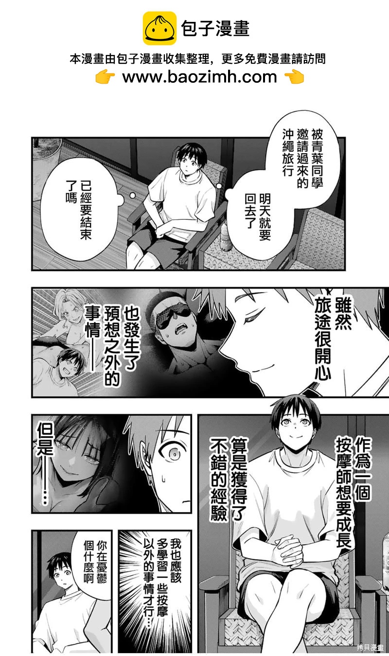 第105话1