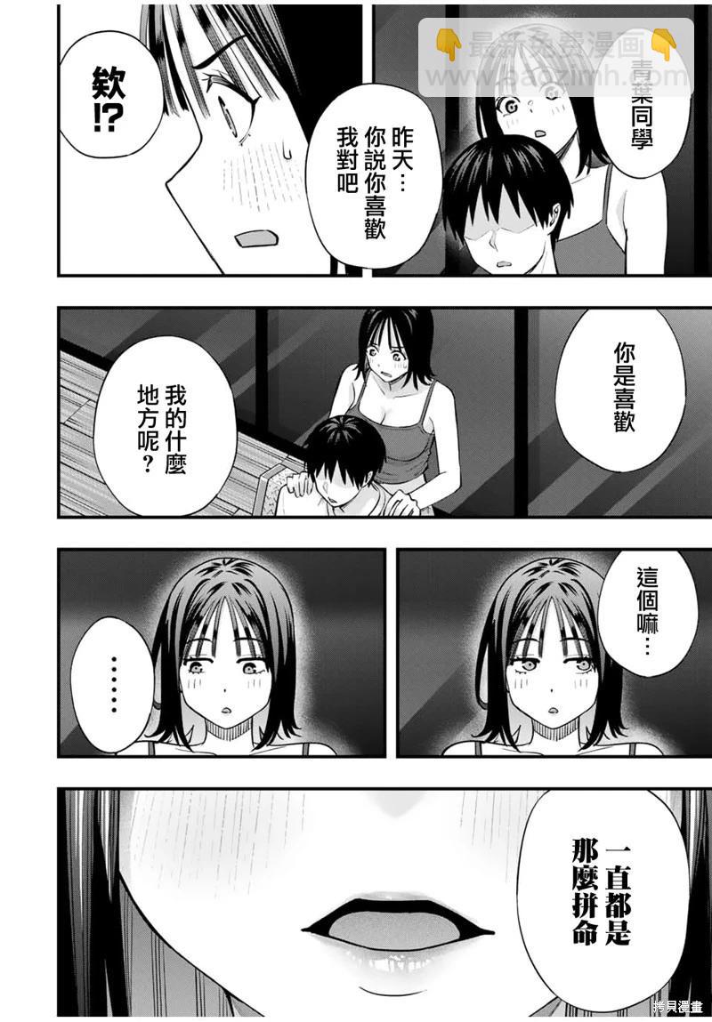第105话11