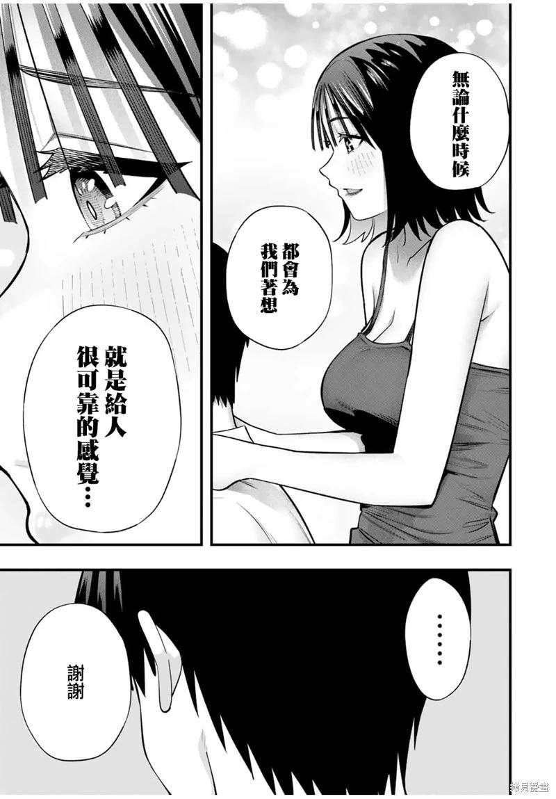 第105话12
