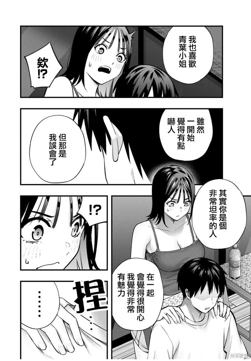 第105话13