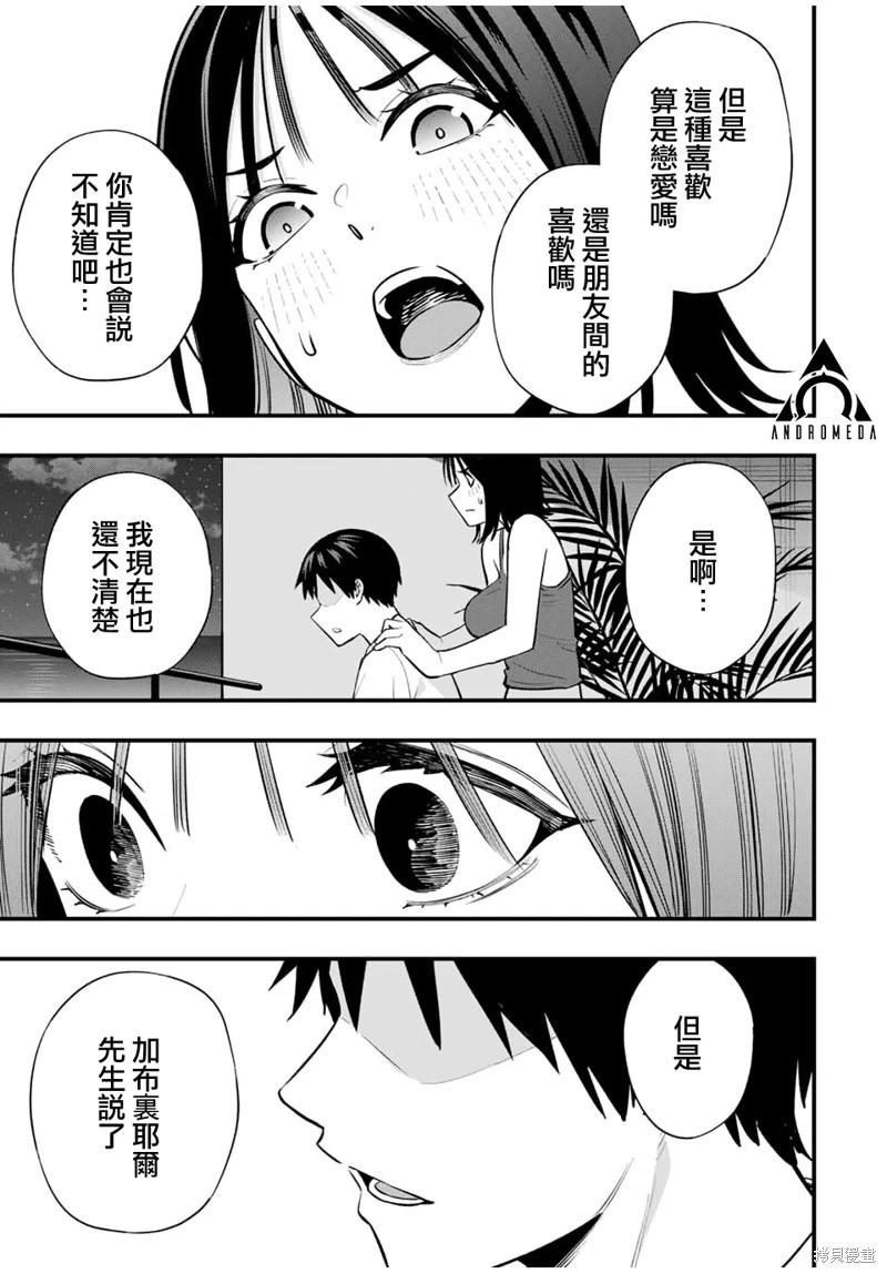 第105话14