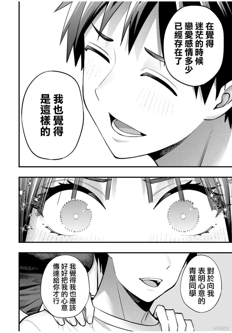第105话15