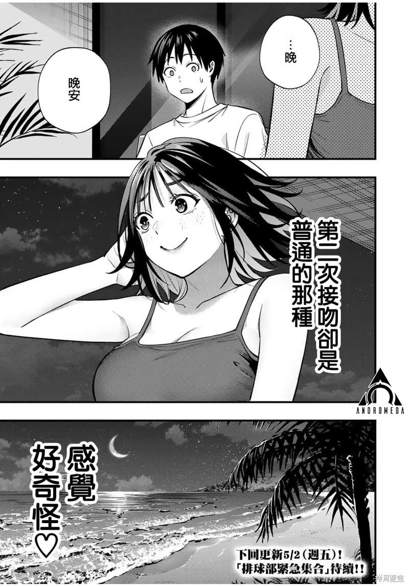 第105话19