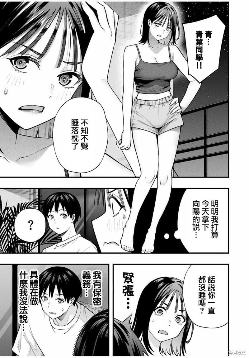 第105话2