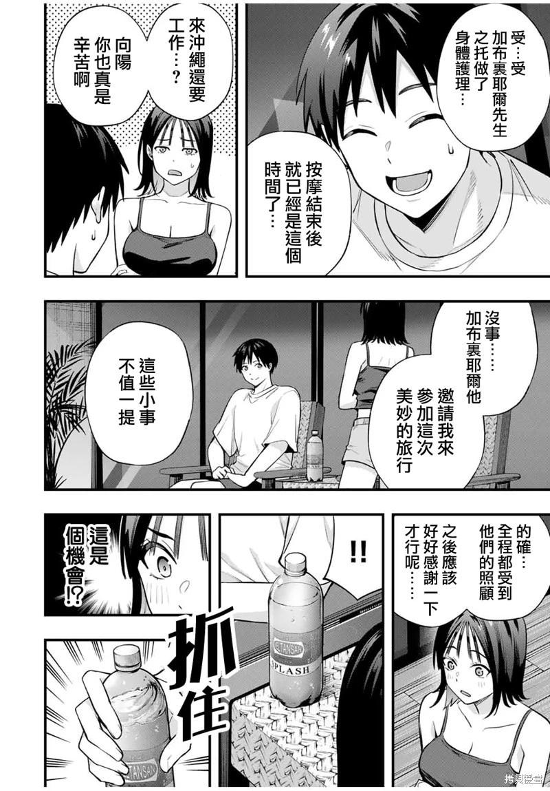 第105话3