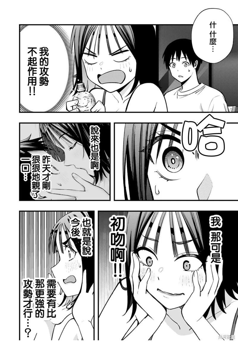 第105话5