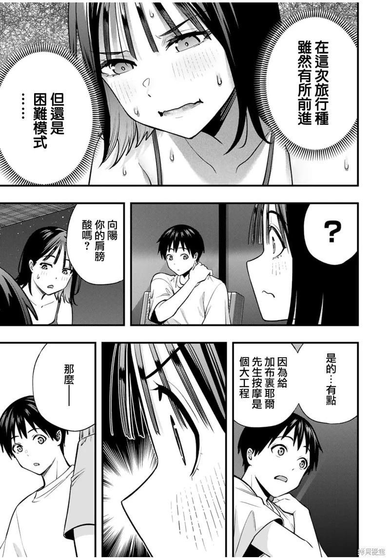 第105话6