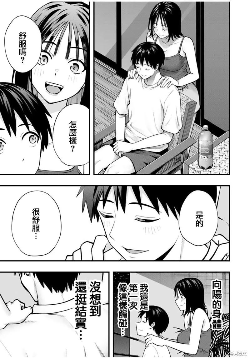 第105话8