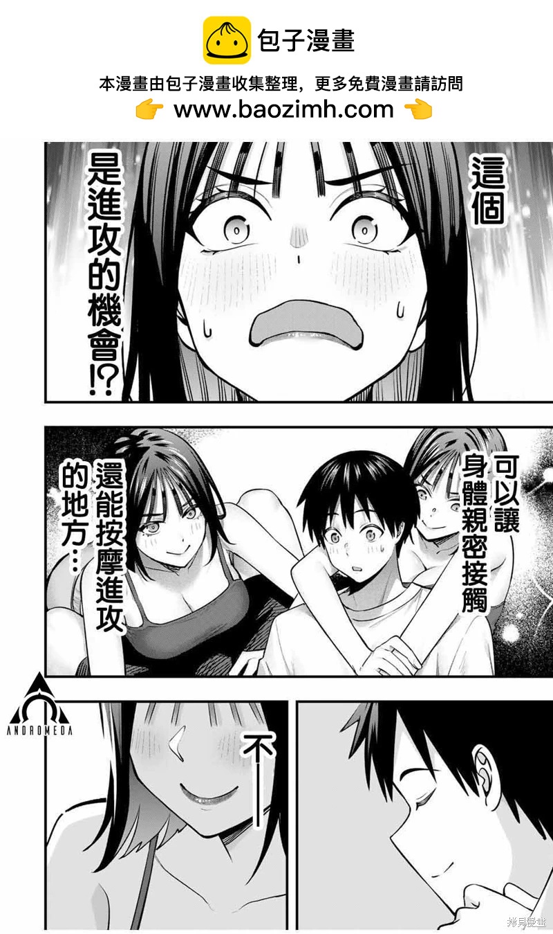 第105话9