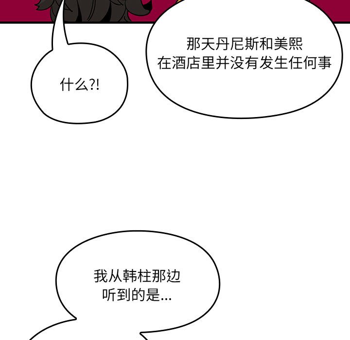 第 19 话111