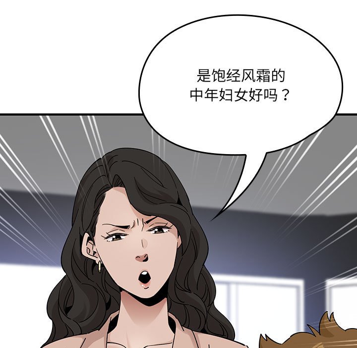 第 19 话87
