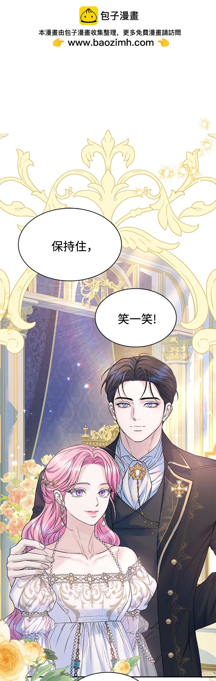 外传 01话1