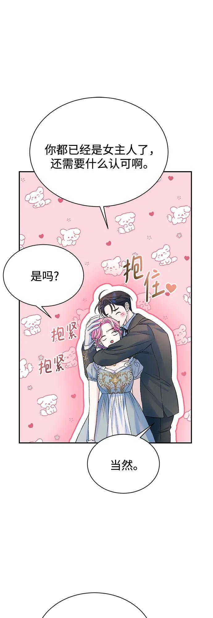 外传 01话12