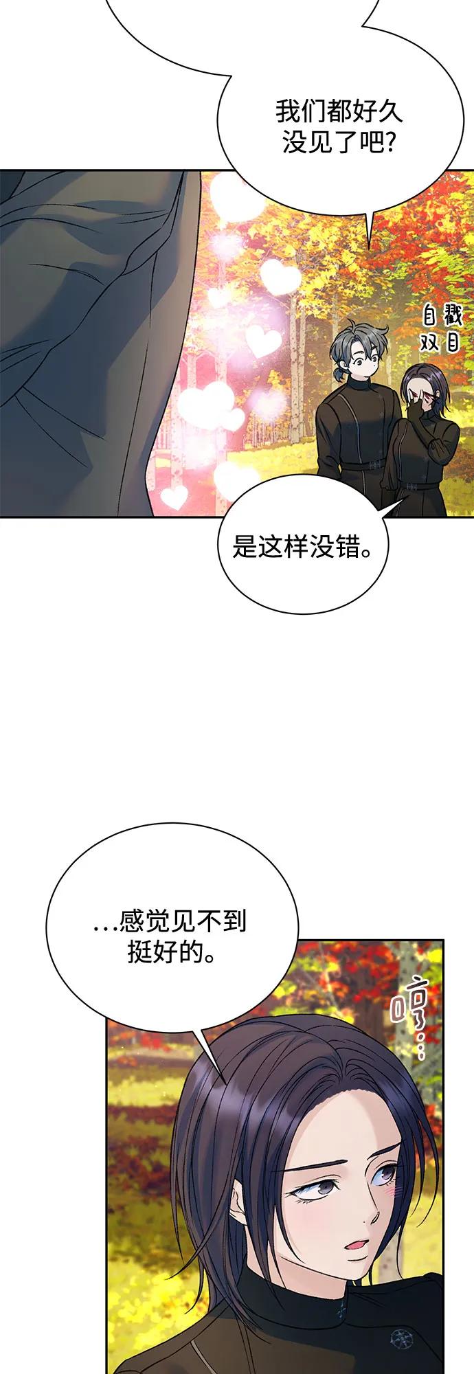 外传 01话15