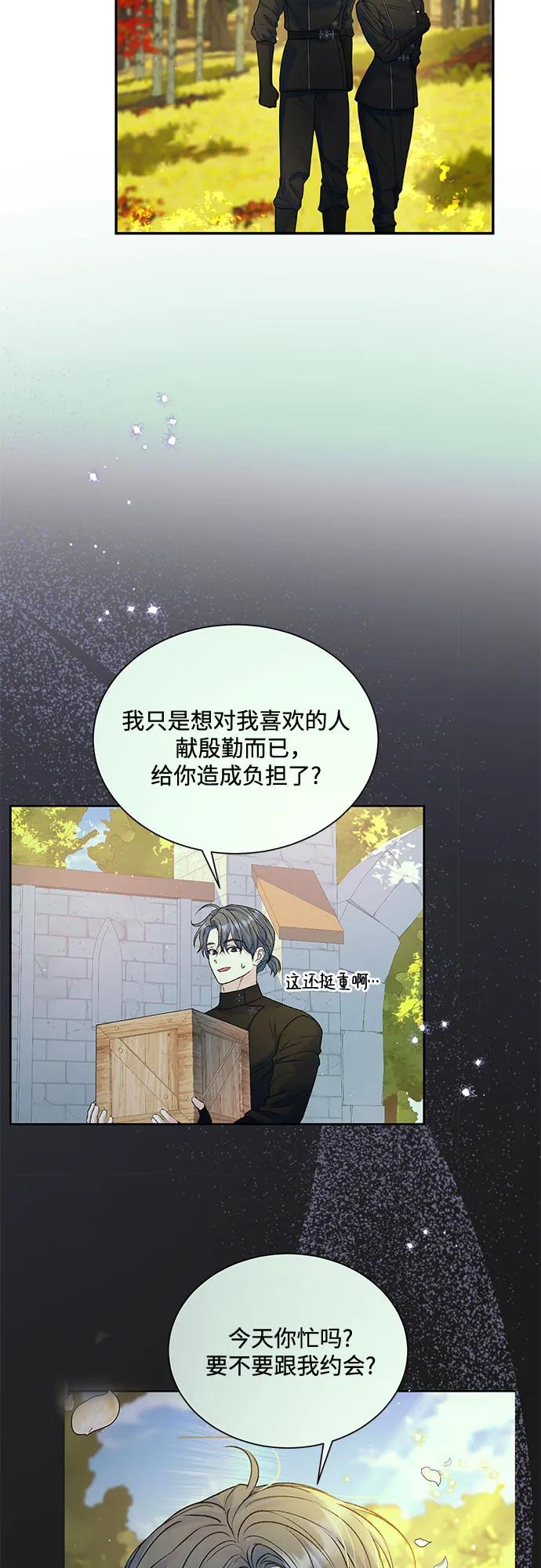外传 01话19