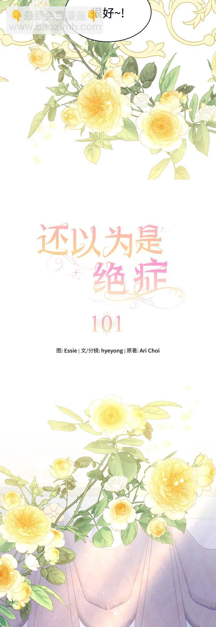 外传 01话2