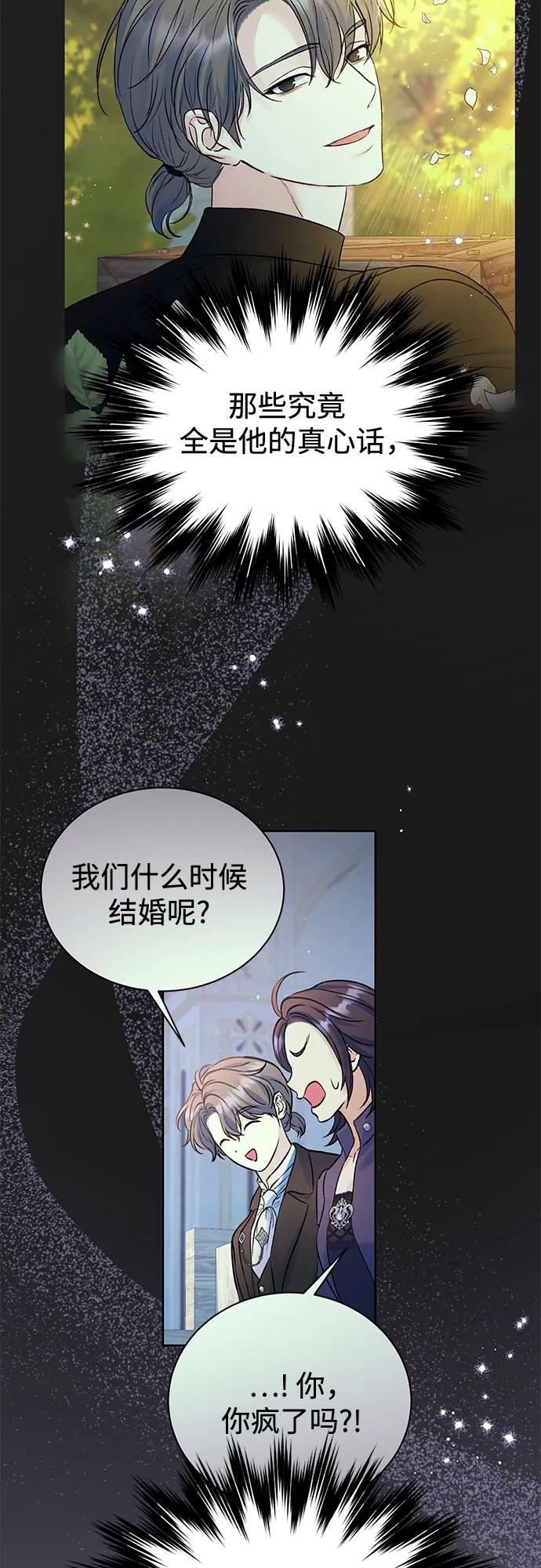 外传 01话20