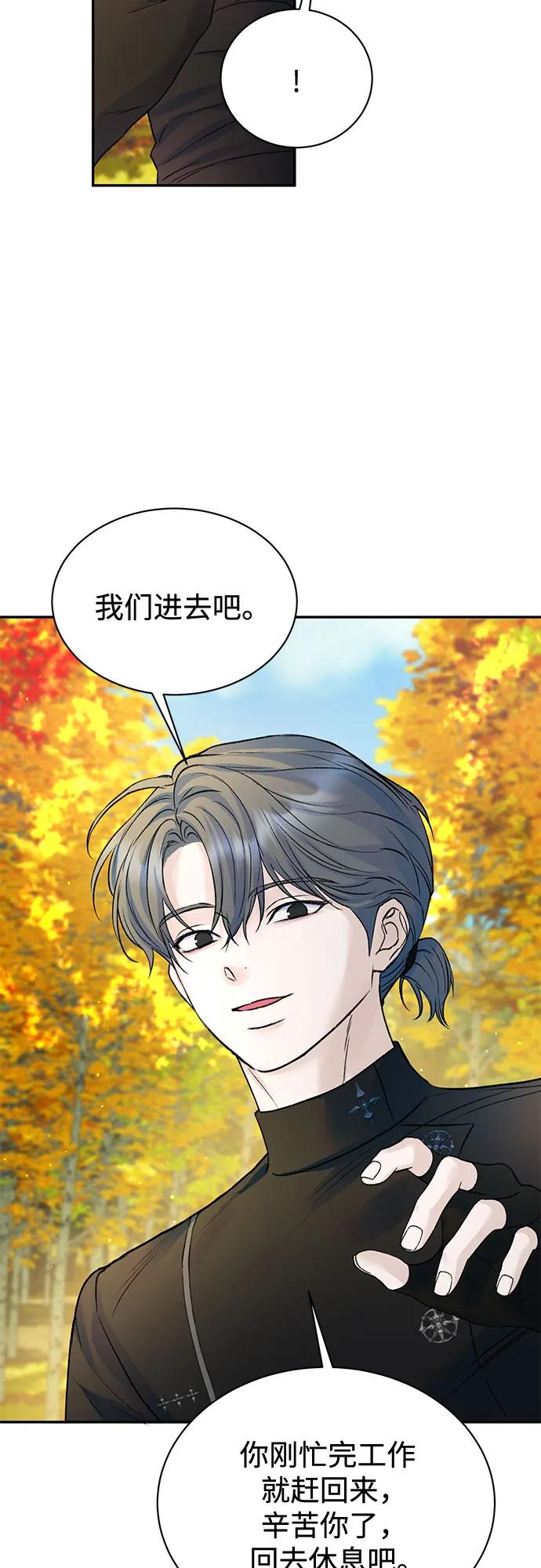 外传 01话23