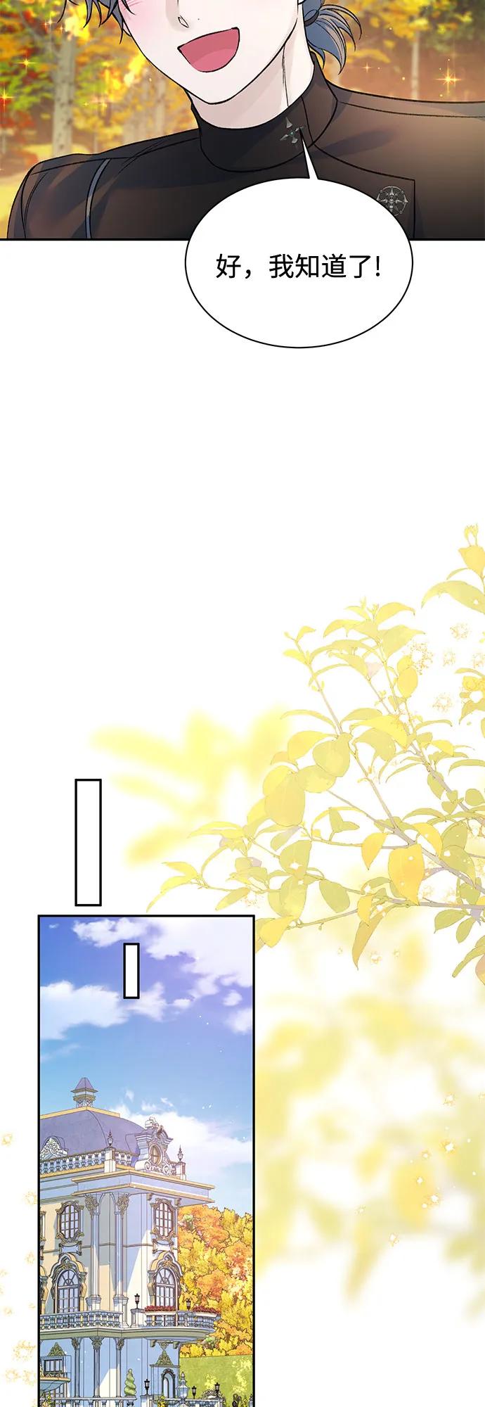 外传 01话27