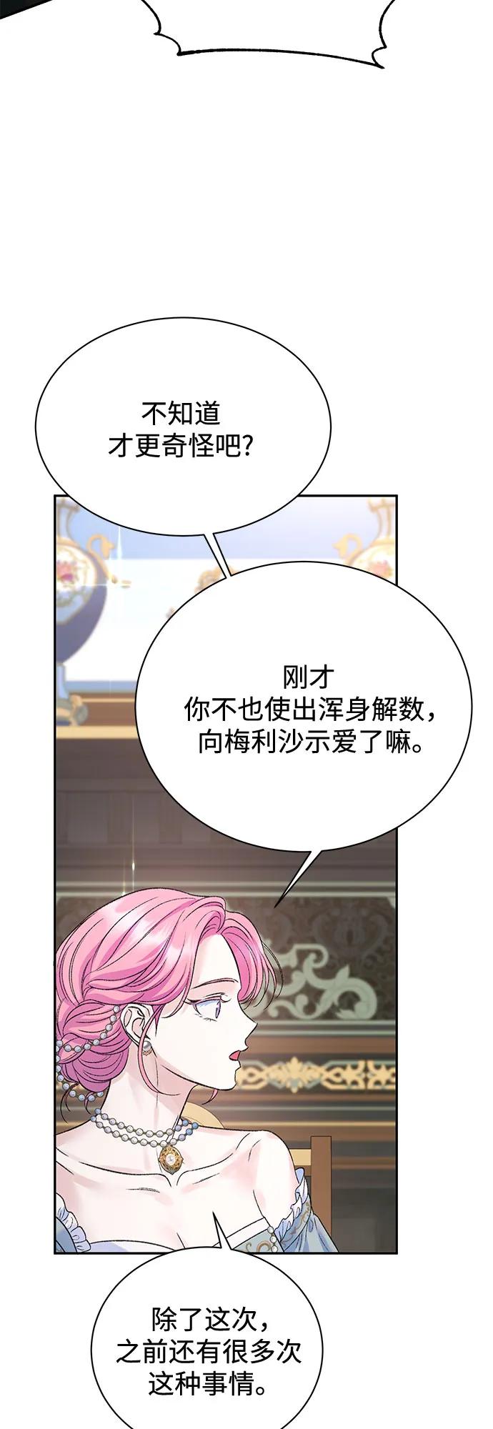 外传 01话33